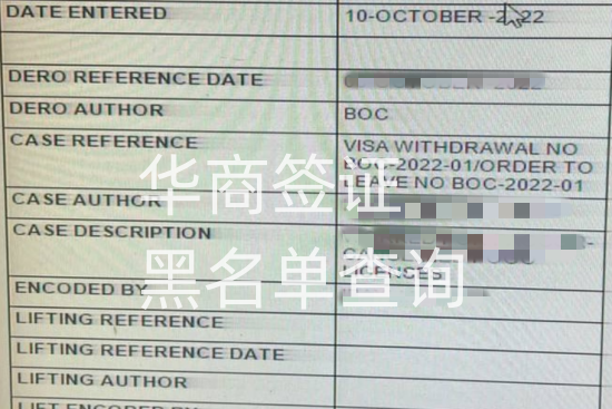菲律賓黑名單在哪里查(黑名單的影響)