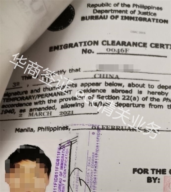 菲律賓旅游護照在馬尼拉清關<strong>失敗</strong>原因有哪些