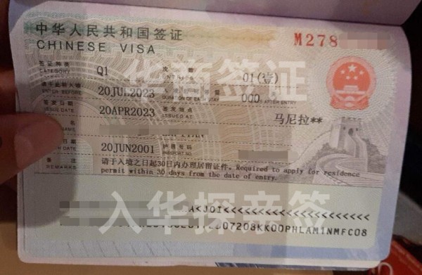 菲律賓入華探親還要辦簽證嗎(辦理流程)