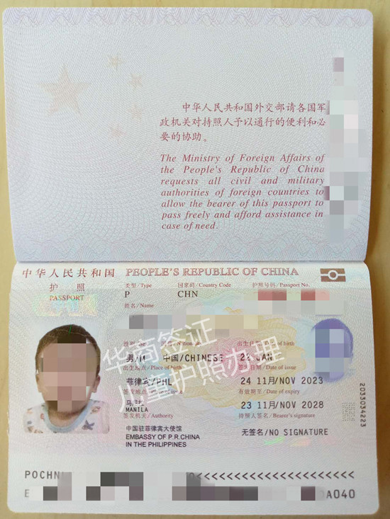 寶寶在菲律賓辦中國護照要什么(要多久時間)