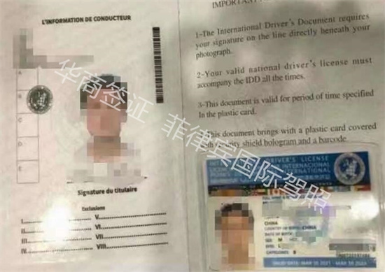 如何在菲律賓申請國際駕照呢(駕照申請攻略)