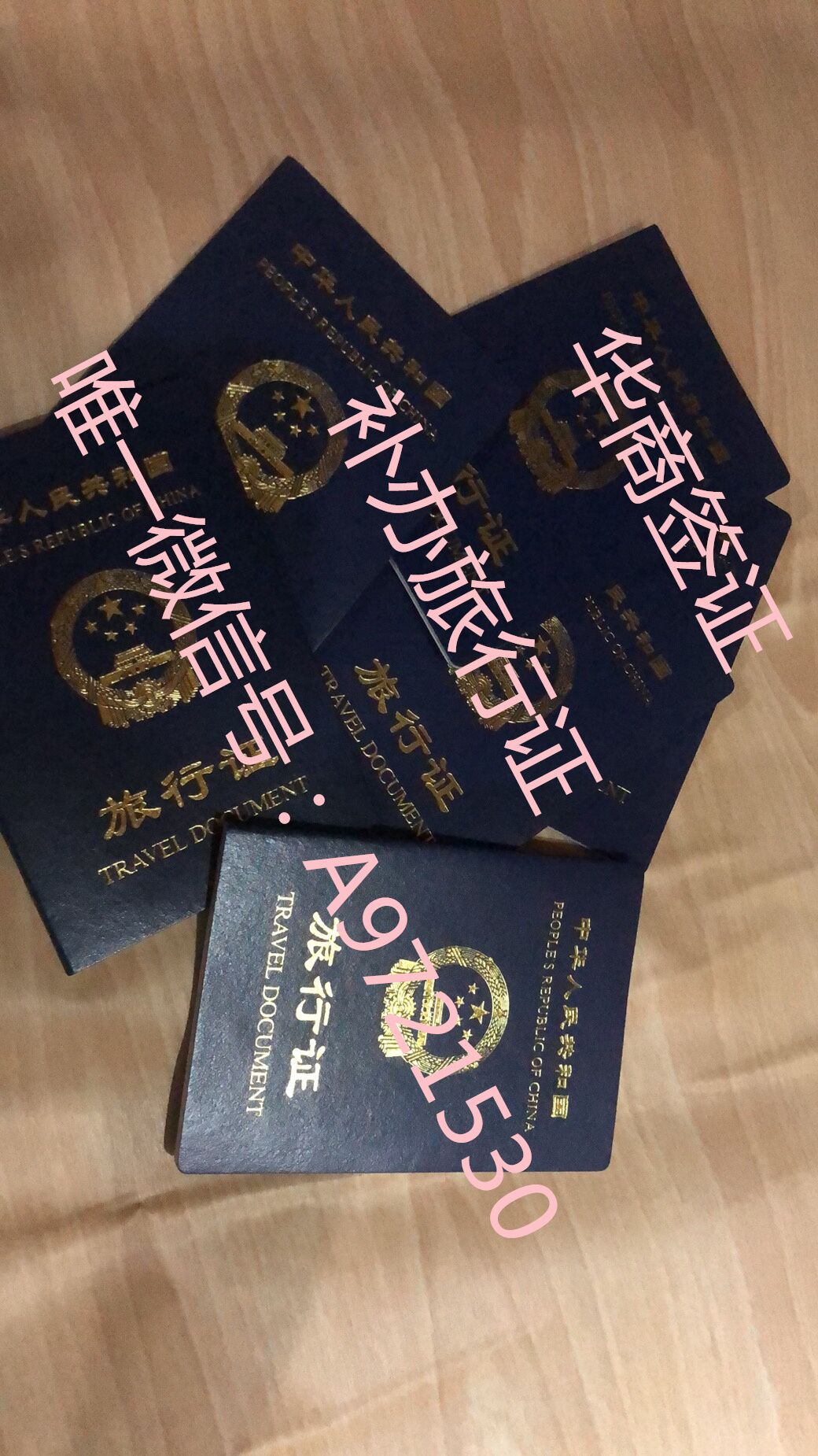在菲律賓辦理旅行證有什么<strong>作用</strong>？