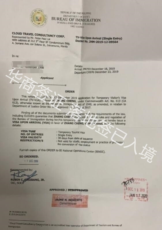 菲律賓的落地簽應該怎么出境才安全？