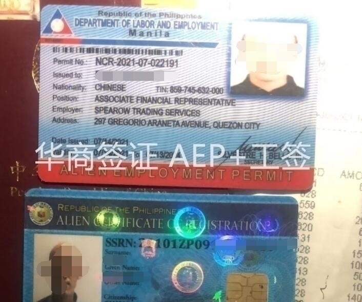 菲律賓9G工簽是不是只能在同一家公司<strong>使用</strong>？