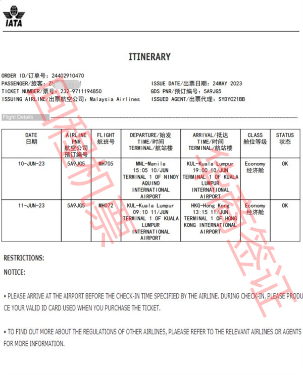 ?菲律賓申請中國簽證流程