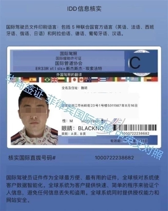 菲律賓要怎么樣考國(guó)際駕照(申請(qǐng)要多久)