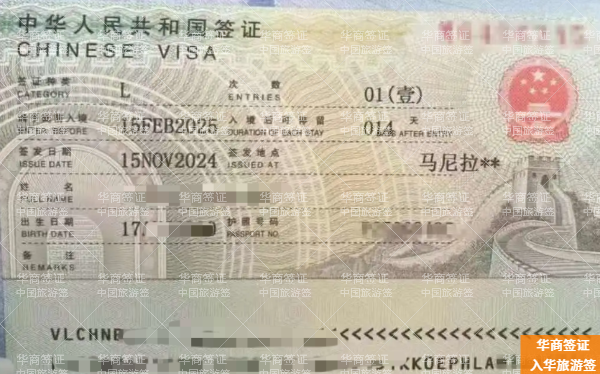 菲律賓人來中國旅游要辦簽證嗎