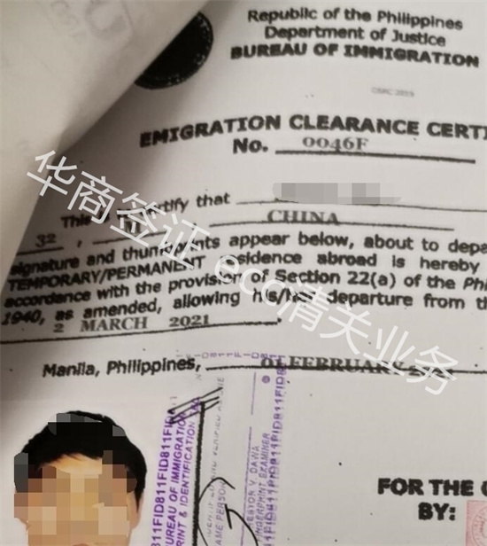 菲律賓永居護照在馬卡提清關(guān)費用有哪些
