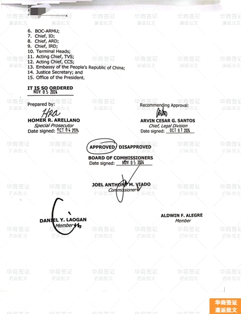 菲律賓要如何辦理遣返回國手續(多久能再次入境)