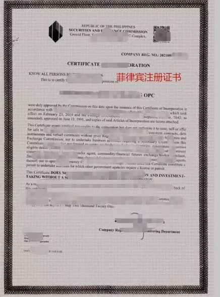 菲律賓注冊公司需要多久(注冊公司最新<strong>指南</strong>)