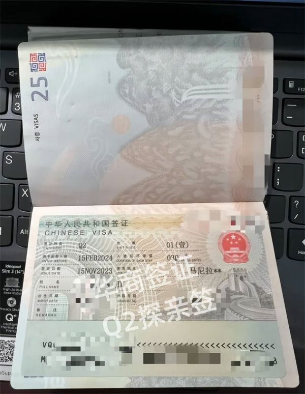 菲律賓申請(qǐng)Q2簽證渠道有哪些(多長(zhǎng)時(shí)間)