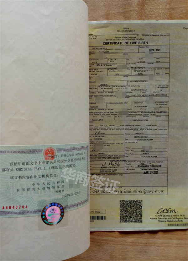 菲律賓出生紙怎么更改（出生紙的用途）
