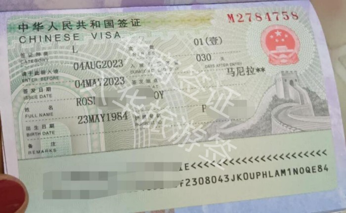 如何獲得L簽證