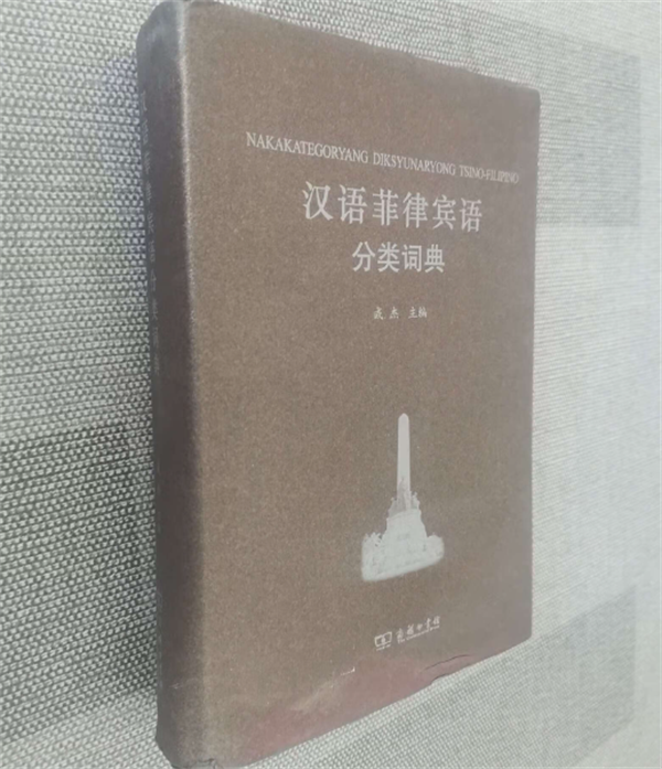 學習菲律賓語的技巧有哪些(周期要多久)