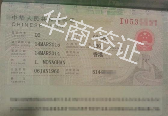 中國(guó)簽證Q1還是Q2好