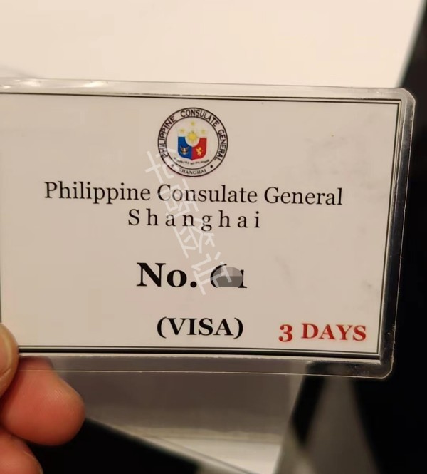 怎么辦理菲律賓旅游簽