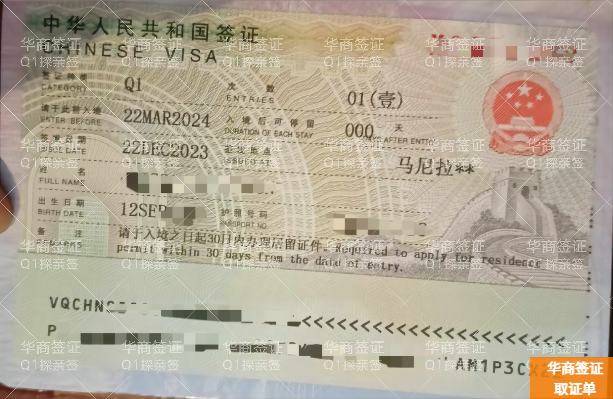 菲律賓東薩馬省入華Q1探親簽怎么辦(辦理周期)