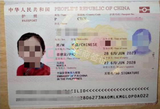 辦理菲律賓護照(兒童護照)多久能拿到