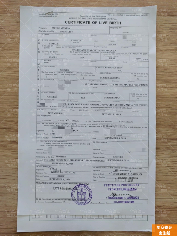 菲律賓北拉瑙出生紙丟了怎么補辦(要什么材料)
