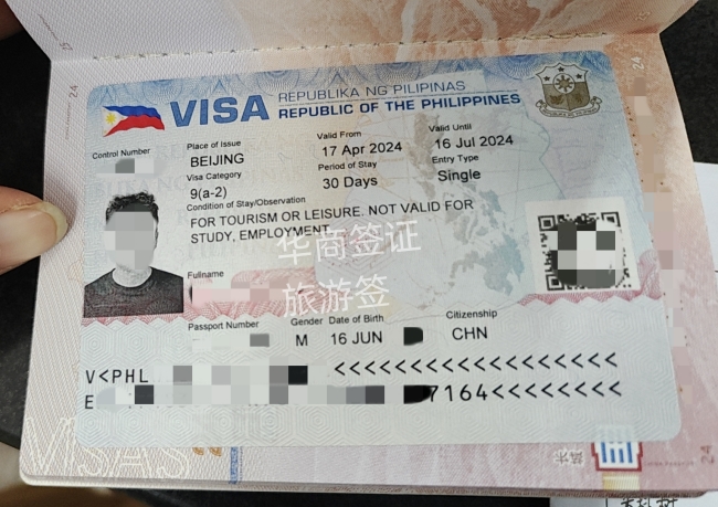 如何快速辦理菲律賓入境簽證（辦理旅游簽的材料清單）