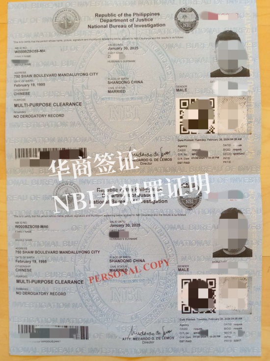 菲律賓無犯罪證明去NBI申請嗎(無犯罪證明辦理流程)