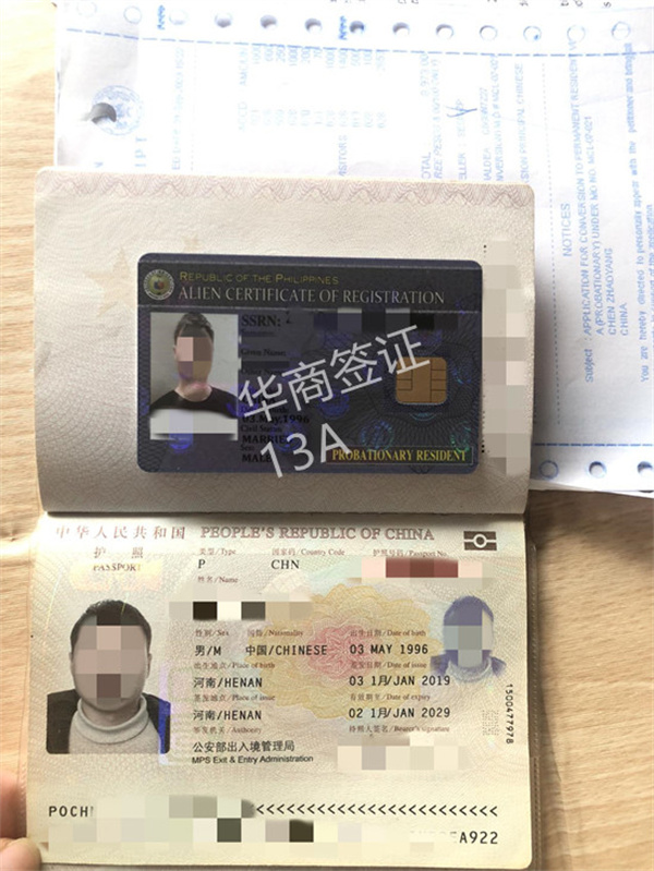 菲律賓13c簽證該如何申請(有什么好處)