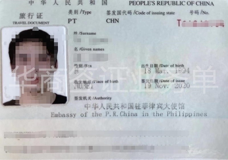 在菲律賓旅游時，護照不見了怎么<strong>回國</strong>？