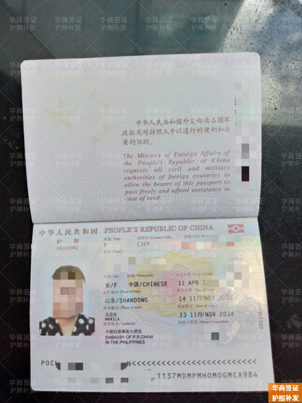 菲律賓南三寶顏補辦護照手續復雜嗎(要多久)