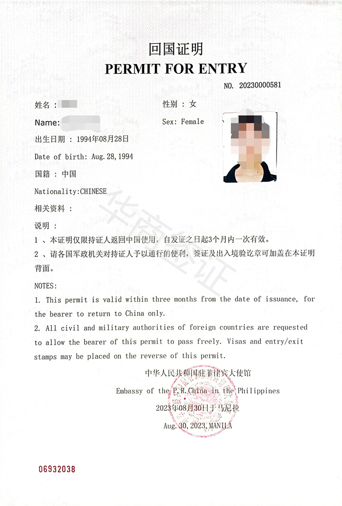 菲律賓補旅行證為什么出回國證明(補旅行證流程步驟)