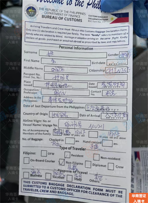 菲律賓入境卡怎么寫(入境卡在哪里拿)