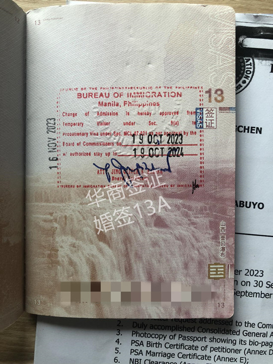 小孩申請菲律賓13C簽證算是加入菲律賓國籍嗎（需要準備什么材料）