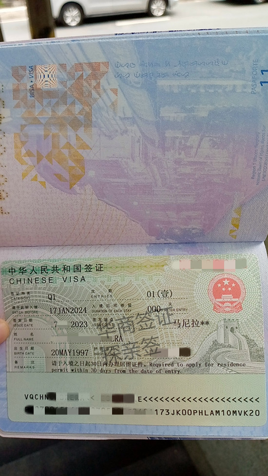 菲律賓辦理中國Q1探親簽材料