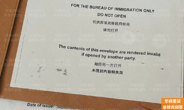 菲律賓索索貢團簽逾期了要繳罰款嗎(要怎么回國)