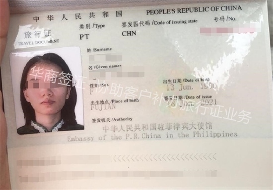 菲律賓補辦旅行證是要多久(需要哪些手續)