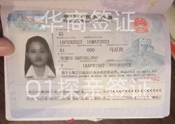 菲律賓探親簽要什么條件