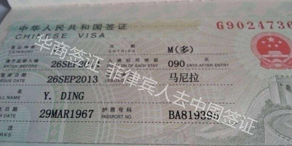 <strong>菲律賓</strong>Q2探親簽的詳細內容(辦理Q2探親簽流程)