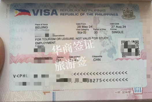 菲律賓旅游簽證到底怎么辦理(有效期是多久)
