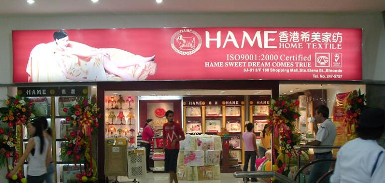 <strong></strong>在菲律賓當地開店要什么條件(開店最新指南)