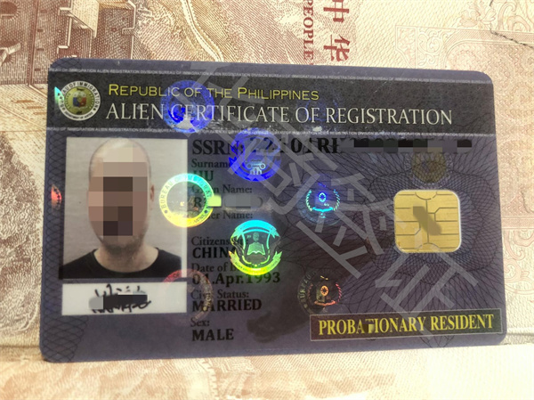 菲律賓13C簽證辦理有哪些流程(有什么待遇)
