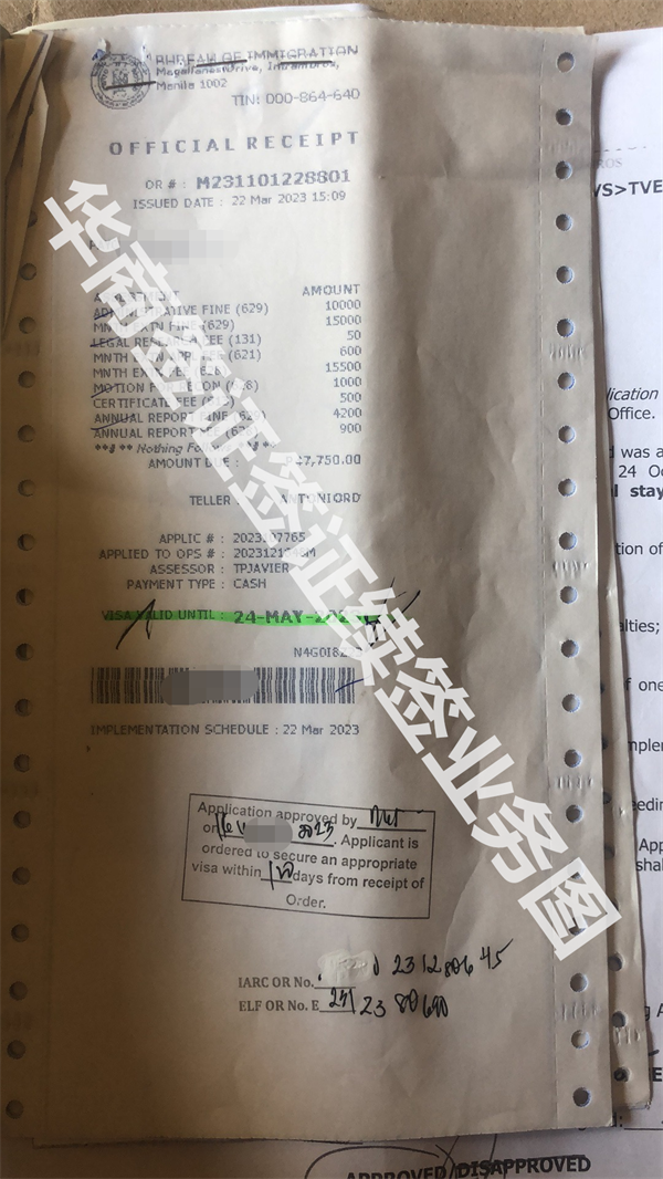 如何辦理延簽手續