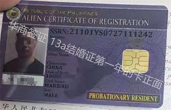 菲律賓簽證的辦理?xiàng)l件和流程是怎樣的(13a簽證辦理講解)