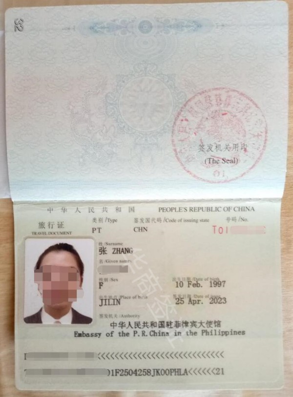 菲律賓回國流程要多少久