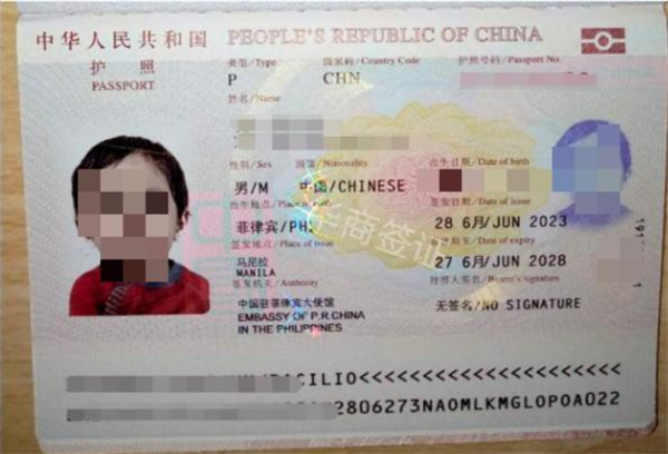 菲律賓巴西蘭省申請(qǐng)寶寶護(hù)照要的材料(什么手續(xù))