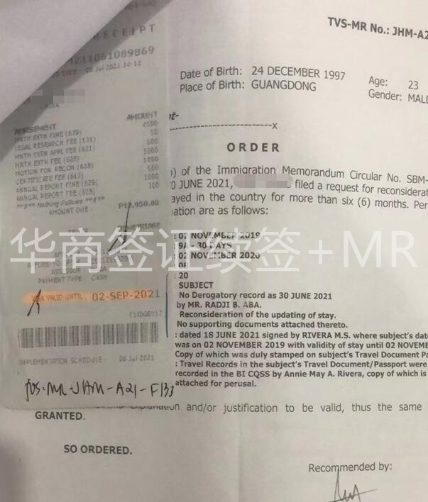 菲律賓簽證逾期了怎么回國？