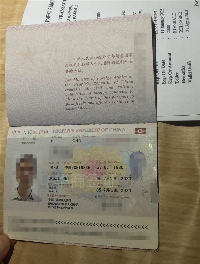 菲律賓移民護照在甲美地申請多少錢