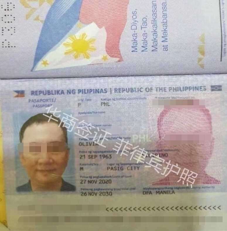 在菲律賓去哪里公證出生紙？