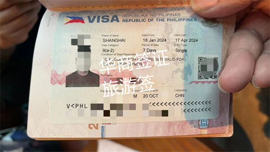 菲律賓旅游簽證可以停留多久（怎樣快速辦理旅游簽）