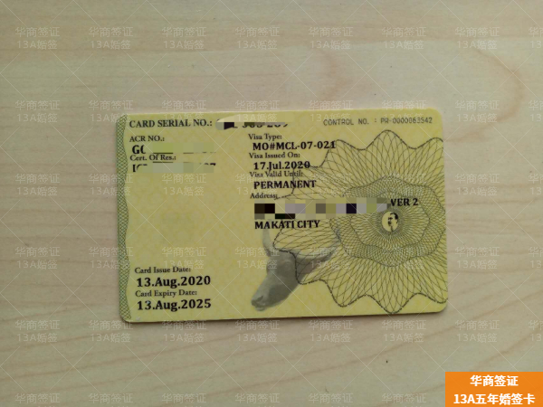 菲律賓索索貢省怎么申請13C簽證(材料有哪些)