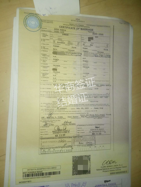 中國人在菲律賓結婚需要準備哪些材料(中國是否被承認)