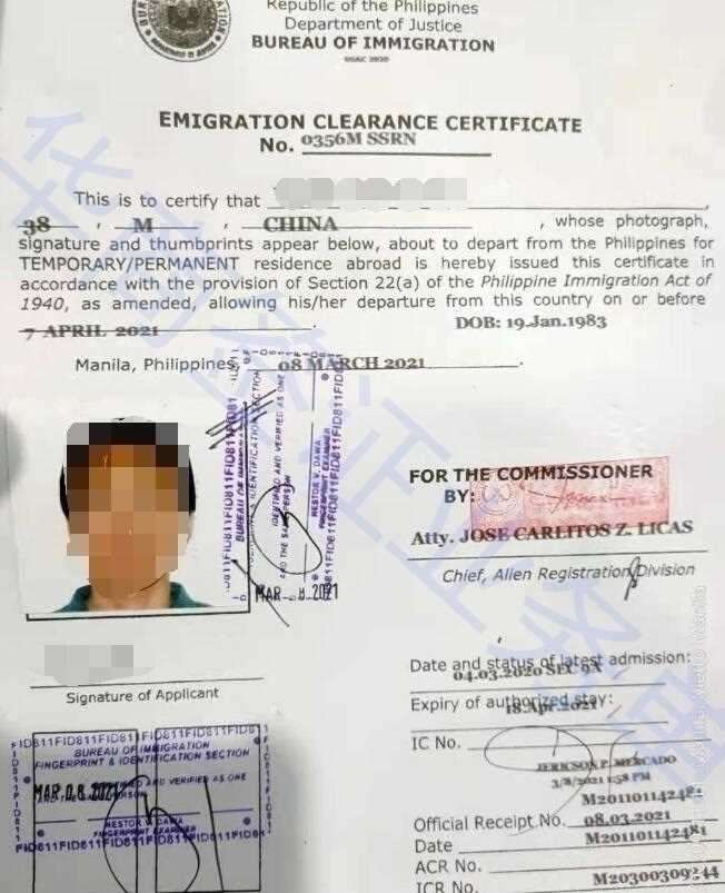菲律賓ecc清關(guān)圖片樣式講解
